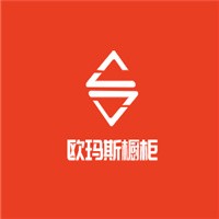 欧玛斯橱柜