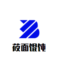 莜面馄饨加盟