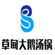 草甸大鹅汤锅加盟