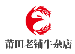 莆田老铺牛杂店加盟