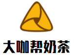 大咖帮奶茶加盟