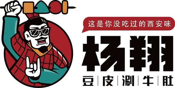 杨翔豆皮涮牛肚