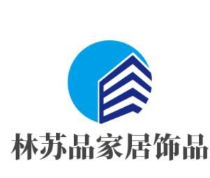林苏品家居饰品加盟