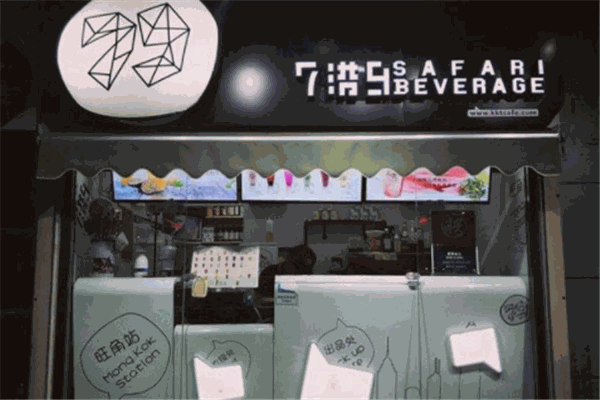 七港九奶茶加盟