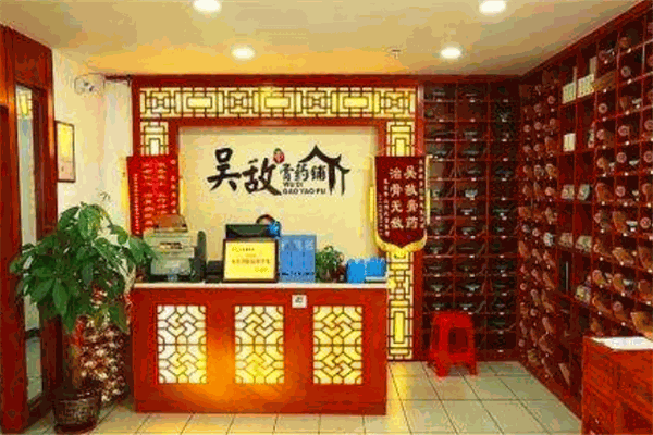 吴敌膏药铺加盟