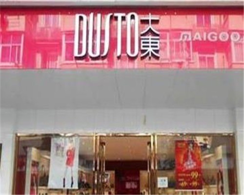 湖南大东加盟