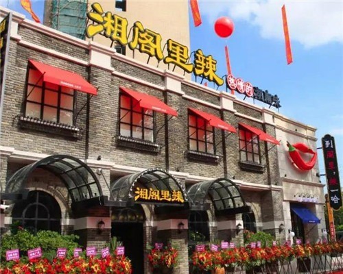 东莞湘阁里辣加盟