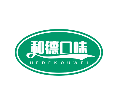 和德口味加盟