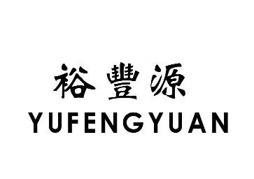 裕丰源烩面加盟