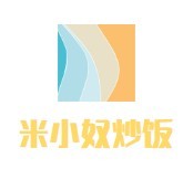 米小奴炒饭