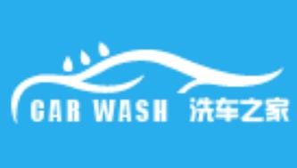 洗车之家