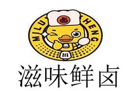 滋味鲜卤加盟