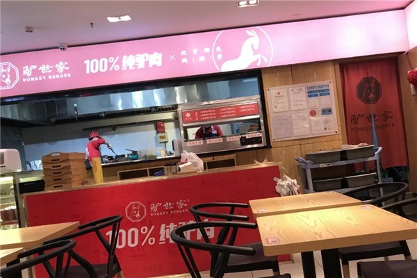 驴世家加盟