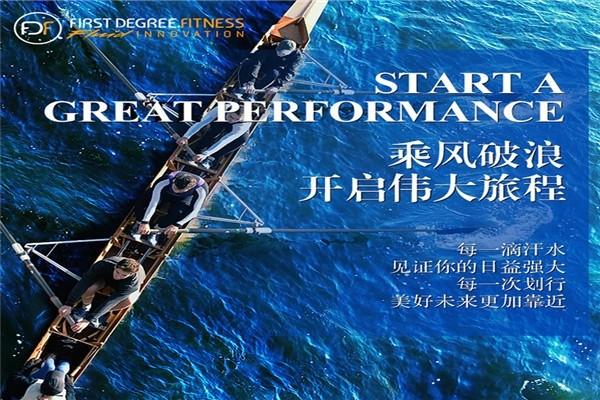 First degree体育用品加盟