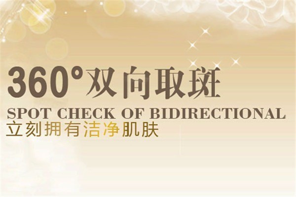 奥美祛痘中心加盟