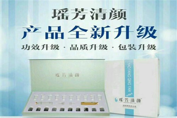 瑶芳清颜祛痘加盟