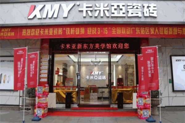 卡米亚瓷砖加盟