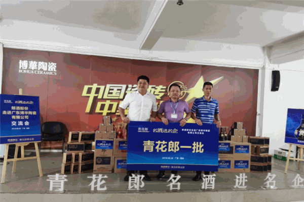 博华陶瓷加盟