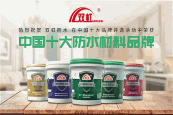 双虹防水加盟