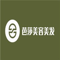 芭莎美容美发
