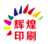 辉煌彩印包装加盟