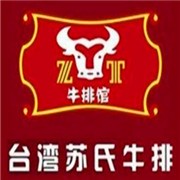 苏氏牛排加盟