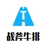 战斧牛排加盟