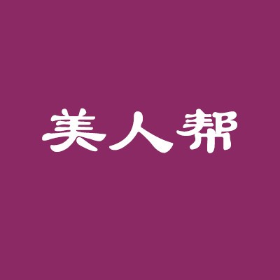 美人帮美容加盟