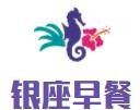 银座早餐加盟