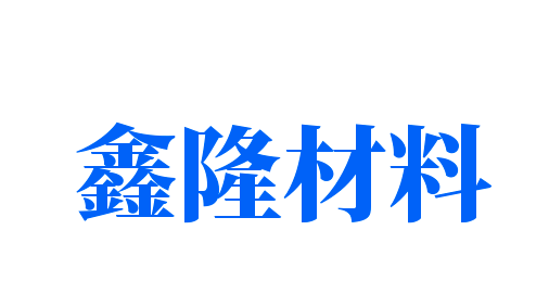 鑫隆材料加盟