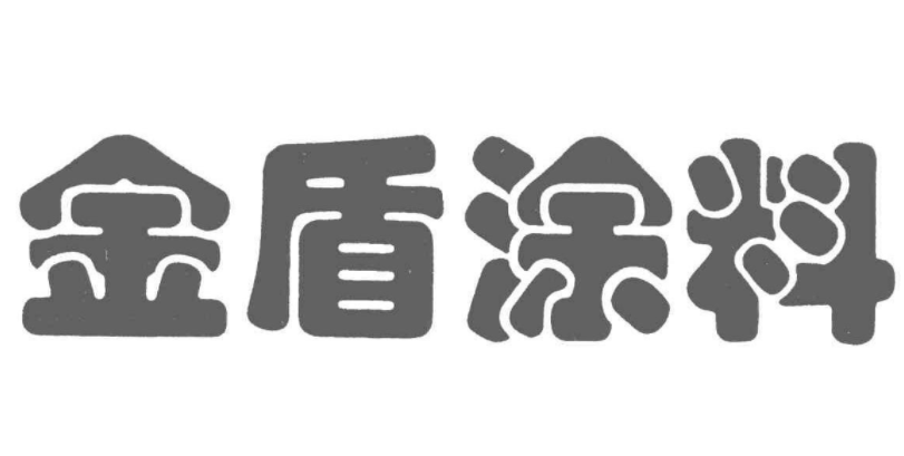 金盾涂料加盟