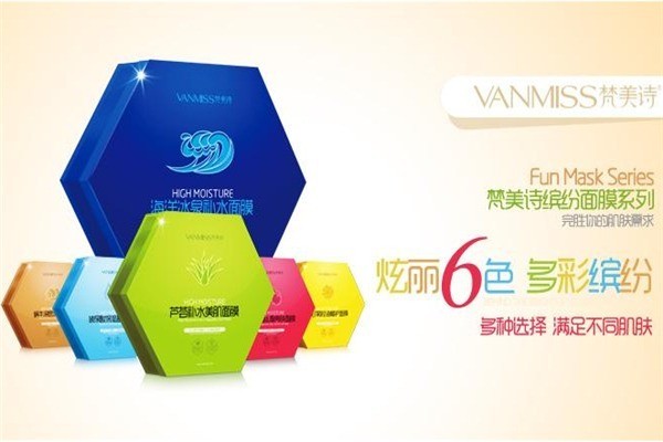梵美诗美妆加盟