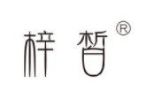 梓皙化妆品加盟
