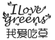 我爱吃草加盟