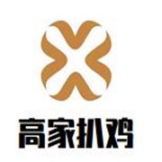 高家扒鸡加盟