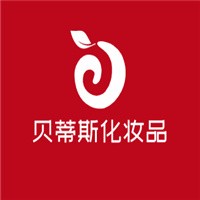 贝蒂斯化妆品加盟