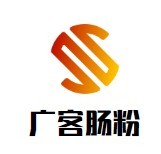 广客肠粉