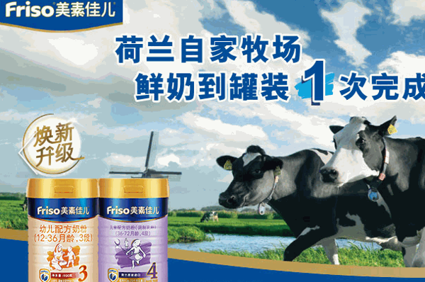 皇家美素佳儿加盟