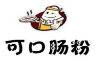 可口肠粉