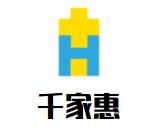 千家惠服饰加盟
