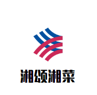湘颂湘菜加盟