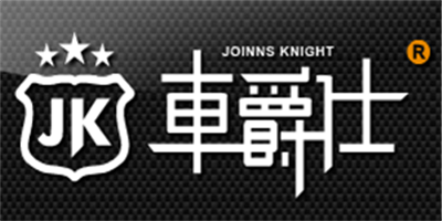 车爵士汽车美容