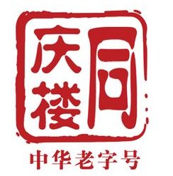 同庆楼菜馆