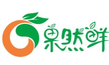果然鲜水果店加盟