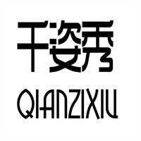 千姿秀发制品公司加盟