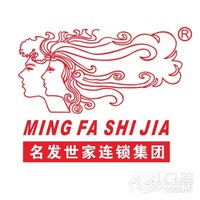 名发世家美发加盟