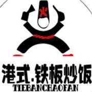 徐先生港式铁板炒饭加盟