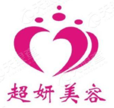 超妍美容加盟