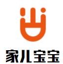 家儿宝宝生活馆加盟