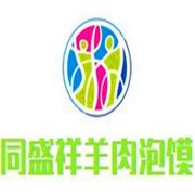 同盛祥羊肉泡馍